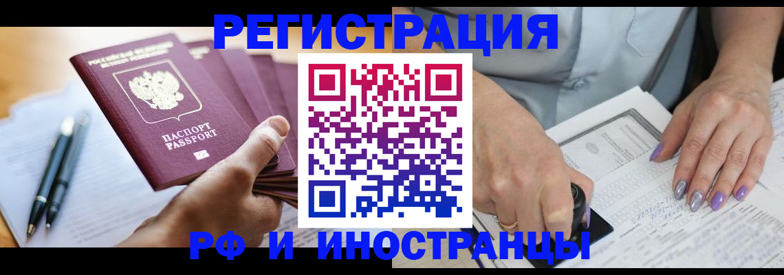 где прописаться в Ак-Довураке