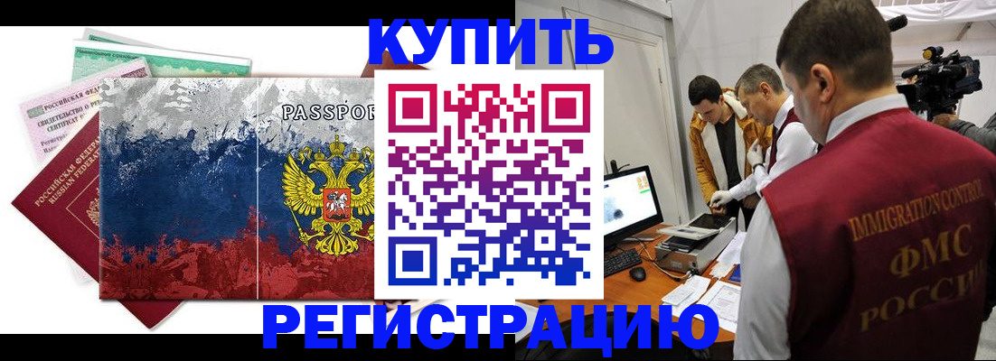 временная регистрация собственник в Ак-Довураке