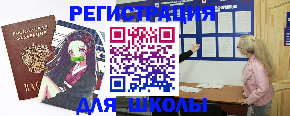 прописка паспорт в Ак-Довураке